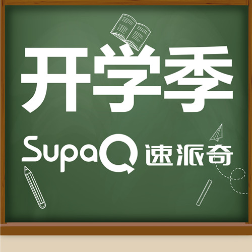 開學(xué)季丨一人一輛速派奇，安全出行放心騎！