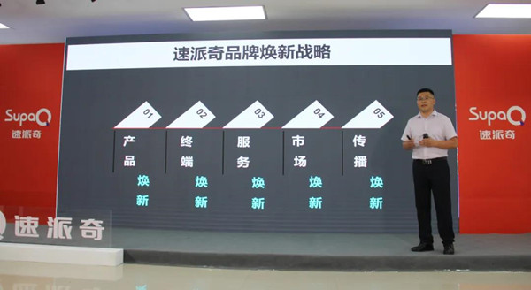 27年厚積薄發(fā)！六大價(jià)值，領(lǐng)跑行業(yè)！速派奇用實(shí)力書寫品牌輝煌！