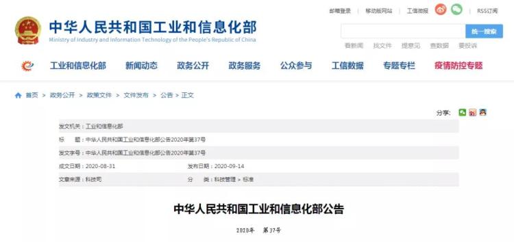 兩項電動自行車行業標準發布！事關電機、控制器、鋰電充電器！